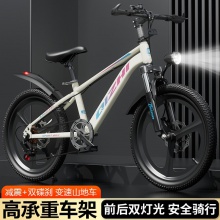 新款中大童山地自行车6-12岁中小学生单速变速碟刹20寸22男女单车