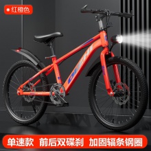 新款中大童山地自行车6-12岁中小学生单速变速碟刹20寸22男女单车