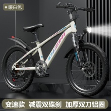新款中大童山地自行车6-12岁中小学生单速变速碟刹20寸22男女单车