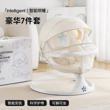 婴儿电动摇摇椅哄娃神器摇摇床躺睡带娃新生儿宝宝安抚摇篮