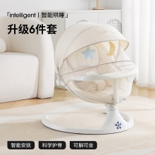 婴儿电动摇摇椅哄娃神器摇摇床躺睡带娃新生儿宝宝安抚摇篮