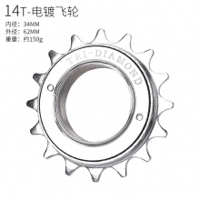 折叠自行车 单车 三轮车 后单速飞轮14/16/18/20/22/24T齿轮通用