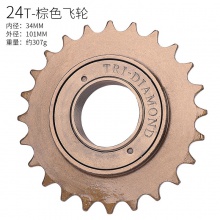 折叠自行车 单车 三轮车 后单速飞轮14/16/18/20/22/24T齿轮通用