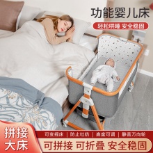 婴儿床宝宝床多种功能可移动拼接大床折叠便携式新生儿床摇篮床