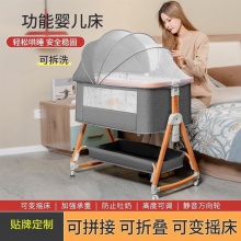 婴儿床宝宝床多种功能可移动拼接大床折叠便携式新生儿床摇篮床