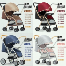 轻便高景观婴儿车便携易折叠减震双向可坐可躺遛娃神器儿童推车