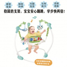 婴儿跳跳椅健身架玩具新生儿宝宝多种功能大尺寸蹦跳乐园弹跳秋千