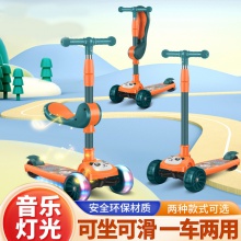 儿童滑板车小孩滑滑车可坐可骑滑三合一宝宝溜溜车2-3-6-8-12岁