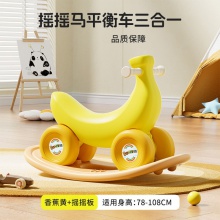 滑行扭扭车摇摇马稳固防侧翻可摇可滑二合一趣味三合一多种功能童车