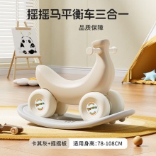 滑行扭扭车摇摇马稳固防侧翻可摇可滑二合一趣味三合一多种功能童车