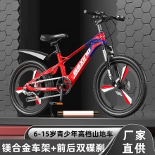 镁合金儿童自行车青少年男孩学生女单车7-15岁大童变速山地车