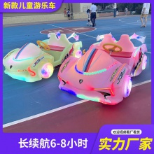 新款广场游乐跑车儿童玩具碰碰车发光亲子双人电动公园扫码遥控车