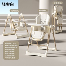 宝宝餐椅皮质座套宝宝餐桌婴幼儿大餐盘吃饭椅摇椅二合一