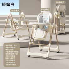 宝宝餐椅皮质座套宝宝餐桌婴幼儿大餐盘吃饭椅摇椅二合一