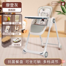 婴儿家用多种功能餐桌椅宝宝餐椅可升降折叠便携式儿童吃饭学坐餐椅