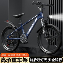 新款中大童山地自行车6-12岁中小学生单速变速碟刹20寸22男女单车
