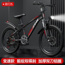 新款中大童山地自行车6-12岁中小学生单速变速碟刹20寸22男女单车