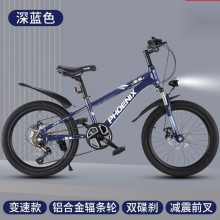 自行车山地6-15岁中大童碟变速公路赛车青少年男女式单车