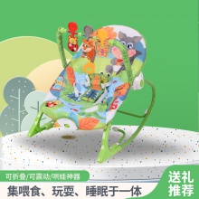婴儿多种功能震动摇摇椅躺椅宝宝安抚哄睡神器电动音乐摇摇床