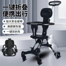 遛娃推车轻便携带可一键折叠高景观遛娃可双向免安装童车