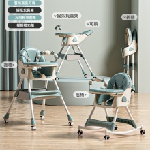 儿童餐椅多种功能可变摇马宝宝座椅可折叠可躺婴幼儿餐桌椅带轮椅子
