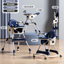 儿童餐椅多种功能可变摇马宝宝座椅可折叠可躺婴幼儿餐桌椅带轮椅子