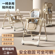 宝宝餐椅吃饭椅子多种功能二合一可折叠家用便携婴儿餐桌座椅摇摇椅