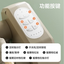 婴儿多种功能电动水平摇篮摇床摇椅新生儿智能哄娃宝宝安抚神器睡篮