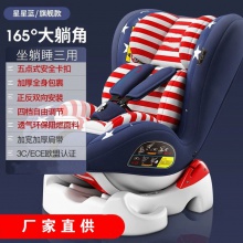 出口欧洲儿童汽车安全座椅 宝宝椅婴儿座椅 0-4岁躺坐两用