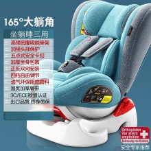 出口欧洲儿童汽车安全座椅 宝宝椅婴儿座椅 0-4岁躺坐两用