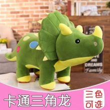 偶睡觉抱枕男孩女孩礼物三角龙布娃娃生日公仔毛绒恐龙
