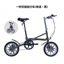 14寸一秒钟折叠自行车14寸成人折叠自行车脚踏自行车