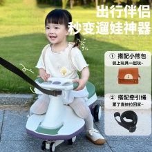 儿童扭扭车1一3岁溜溜车防侧翻宝宝妞妞车可坐大人婴儿摇摇车