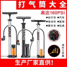 打气筒自行车家用通用公路车新型高压汽车篮球气管充气泵带气压表