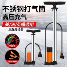 打气筒自行车家用通用公路车新型高压汽车篮球气管充气泵带气压表