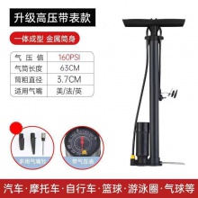 打气筒自行车家用通用公路车新型高压汽车篮球气管充气泵带气压表