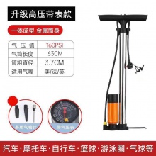 打气筒自行车家用通用公路车新型高压汽车篮球气管充气泵带气压表