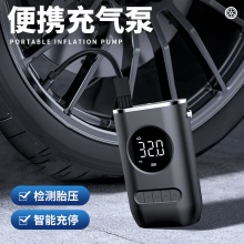 新款车载便携充气泵迷你自行电动轮胎手持无线充电汽车打气泵