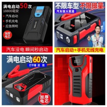 汽车应急启动电源12V car jump starter移动车载充电宝锂电池