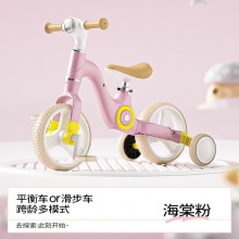 儿童平衡车2-6岁男女宝宝玩具车多种功能二合一滑步防翻自行车