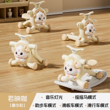 四合一多种功能助步车儿童摇马滑行车防侧翻防o型腿灯光音乐玩具车