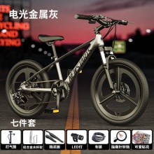 儿童自行车18-22寸镁合金变速自行车儿童6-12岁男女童车儿童单车