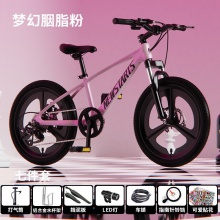 儿童自行车18-22寸镁合金变速自行车儿童6-12岁男女童车儿童单车