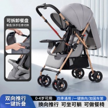 双向婴儿推车可坐可躺折叠轻便手推车高景观0-3岁婴儿车