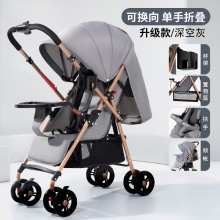 双向婴儿推车可坐可躺折叠轻便手推车高景观0-3岁婴儿车