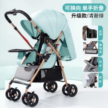 双向婴儿推车可坐可躺折叠轻便手推车高景观0-3岁婴儿车
