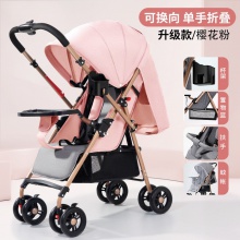 双向婴儿推车可坐可躺折叠轻便手推车高景观0-3岁婴儿车