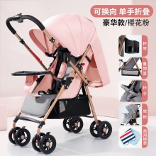 双向婴儿推车可坐可躺折叠轻便手推车高景观0-3岁婴儿车