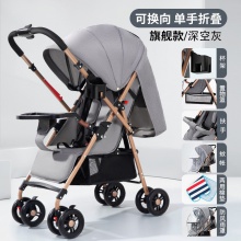 双向婴儿推车可坐可躺折叠轻便手推车高景观0-3岁婴儿车
