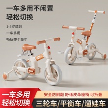 儿童三轮车1-3-6四合一婴儿小孩手推车脚踏童车多种功能三轮车